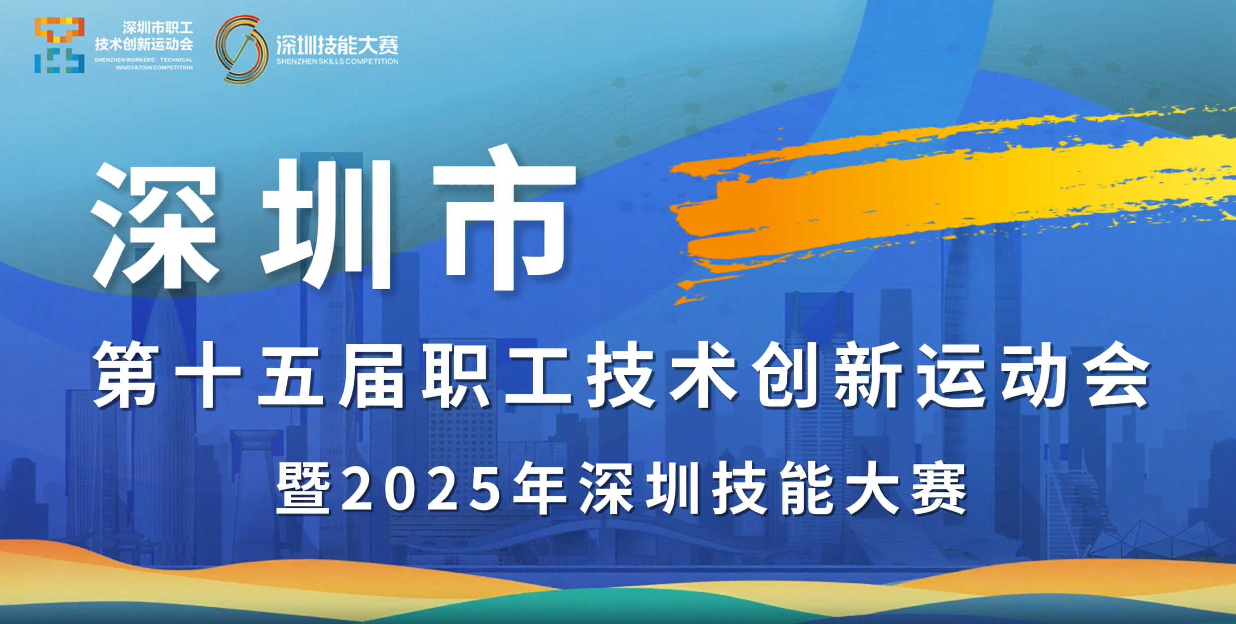 机器人“玩转”榫卯成亮点！深圳工业机器人技能竞赛启动报名