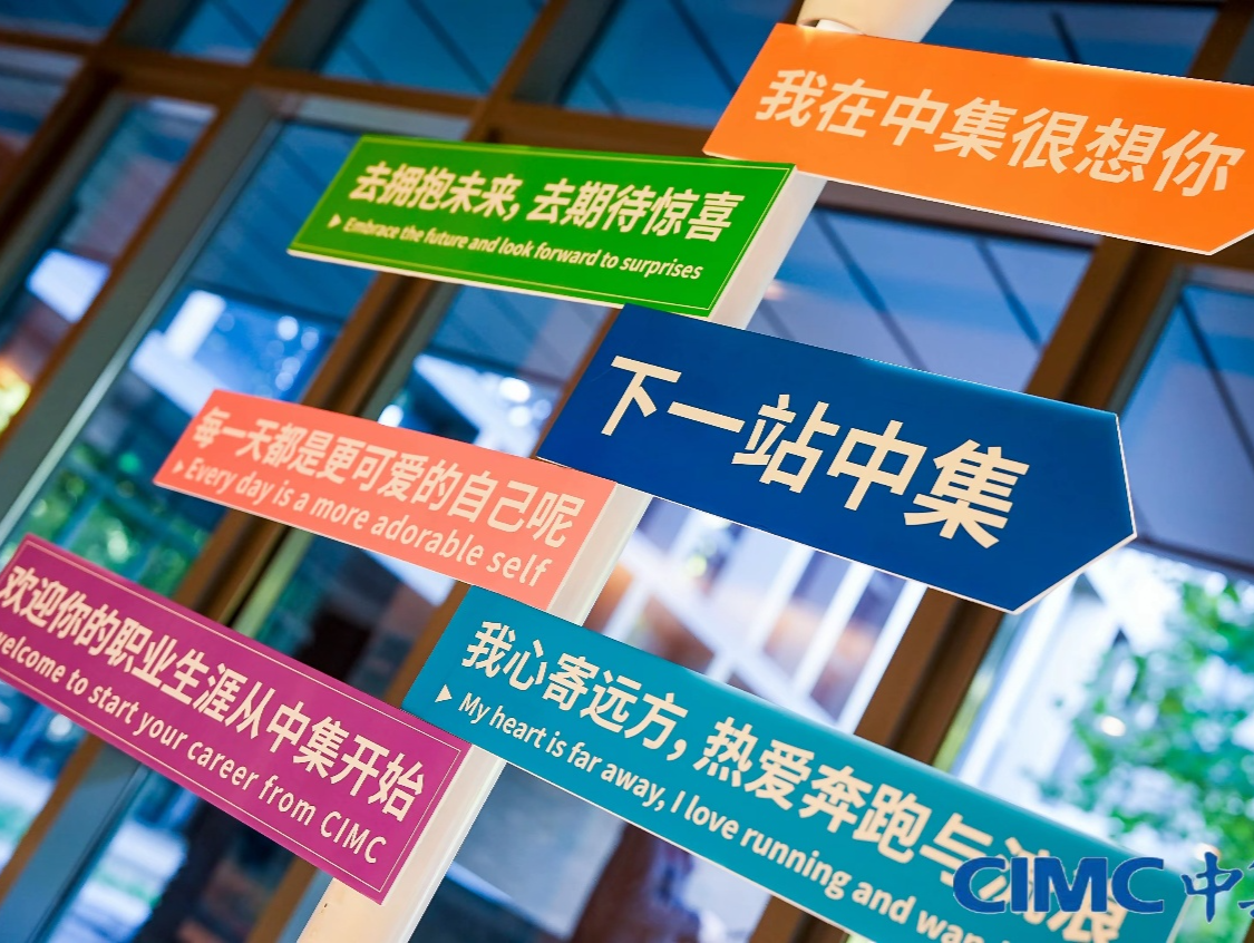中集慈善基金会2025年度协同会召开 共绘教育慈善新蓝图