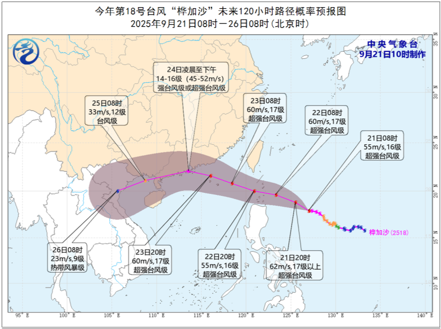 “桦加沙”已加强至超强台风级！9月24日或靠近广东沿海 