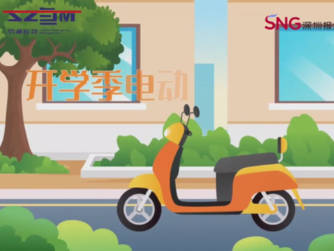 ​学生家长请注意！开学季电动自行车安全必看指南 