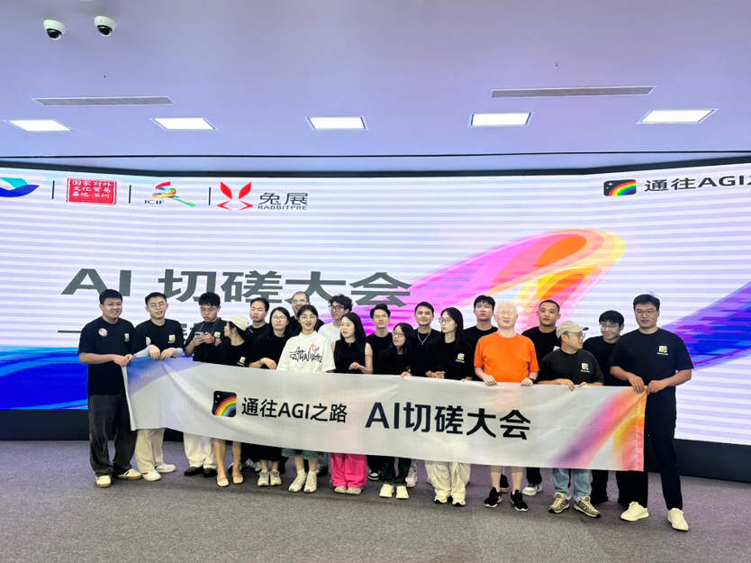 技术竞技+成果对接，深圳这场AI大会打通文化科技全链路