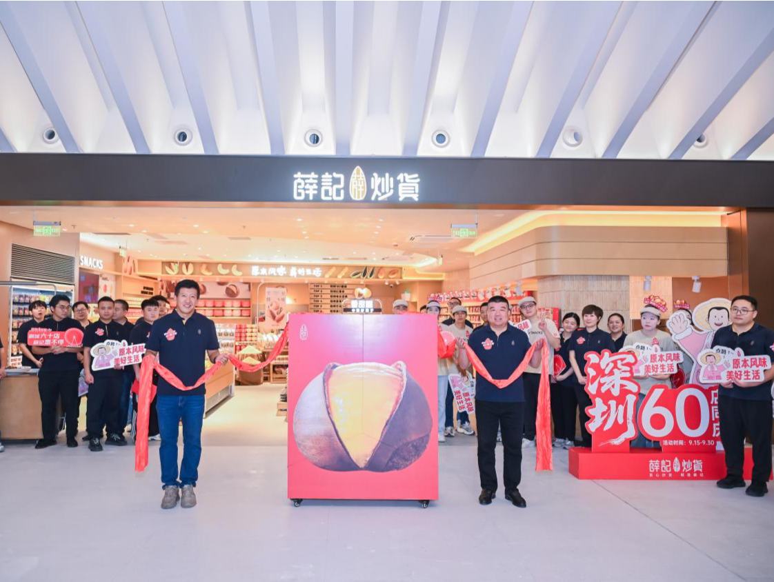 薛记炒货深圳市场第60家门店落户深圳湾万象城