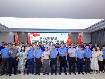 深圳原水公司“鹏湃工地”一线党建示范点启动