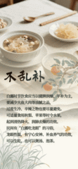 秀我中国｜AI科普：白露节气到 养生需做好这“四不”