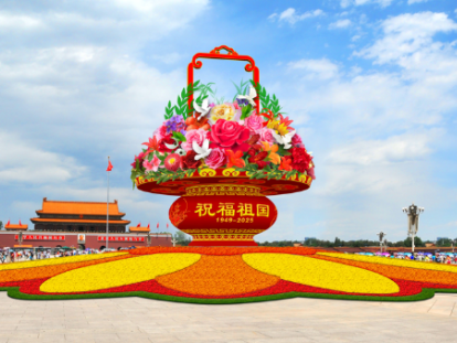 迎国庆，天安门广场及长安街沿线花卉布置方案公布！效果图抢先看