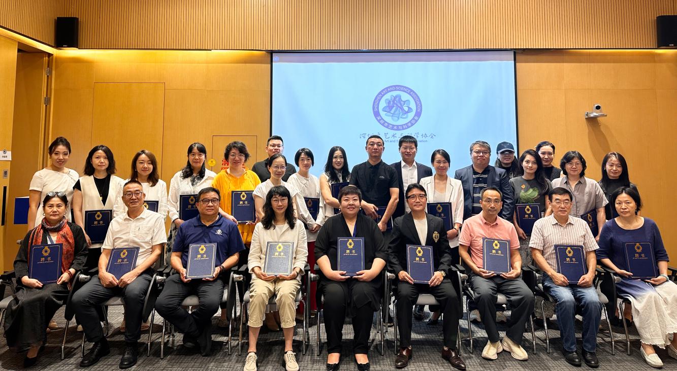 深圳市艺术与科学协会第一届会员大会第五次会议举行  选举产生了新一届理事会和主席团