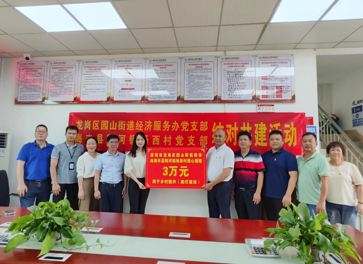 多维发力显担当！园山街道商会为“百千万工程”增添强劲动能