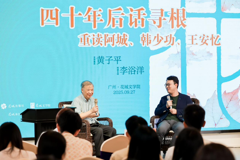 著名文学批评家黄子平：在“神聊”中探讨寻根文学的当代启示