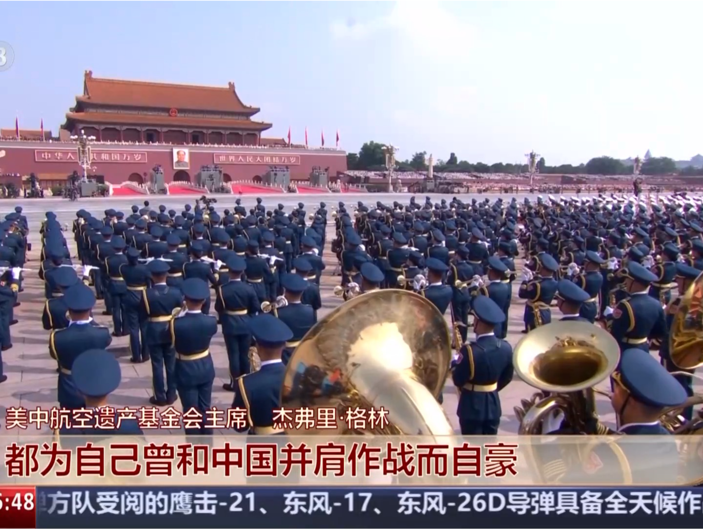 “规模最大、不可思议” 来华观礼国际友人眼中的九三阅兵