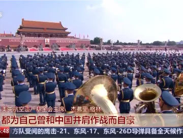 “规模最大、不可思议” 来华观礼国际友人眼中的九三阅兵