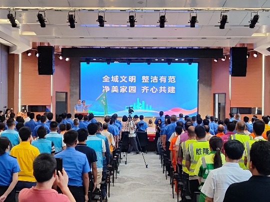 东莞城管系统“全域文明迎全运”整洁有范百日行动誓师大会举行