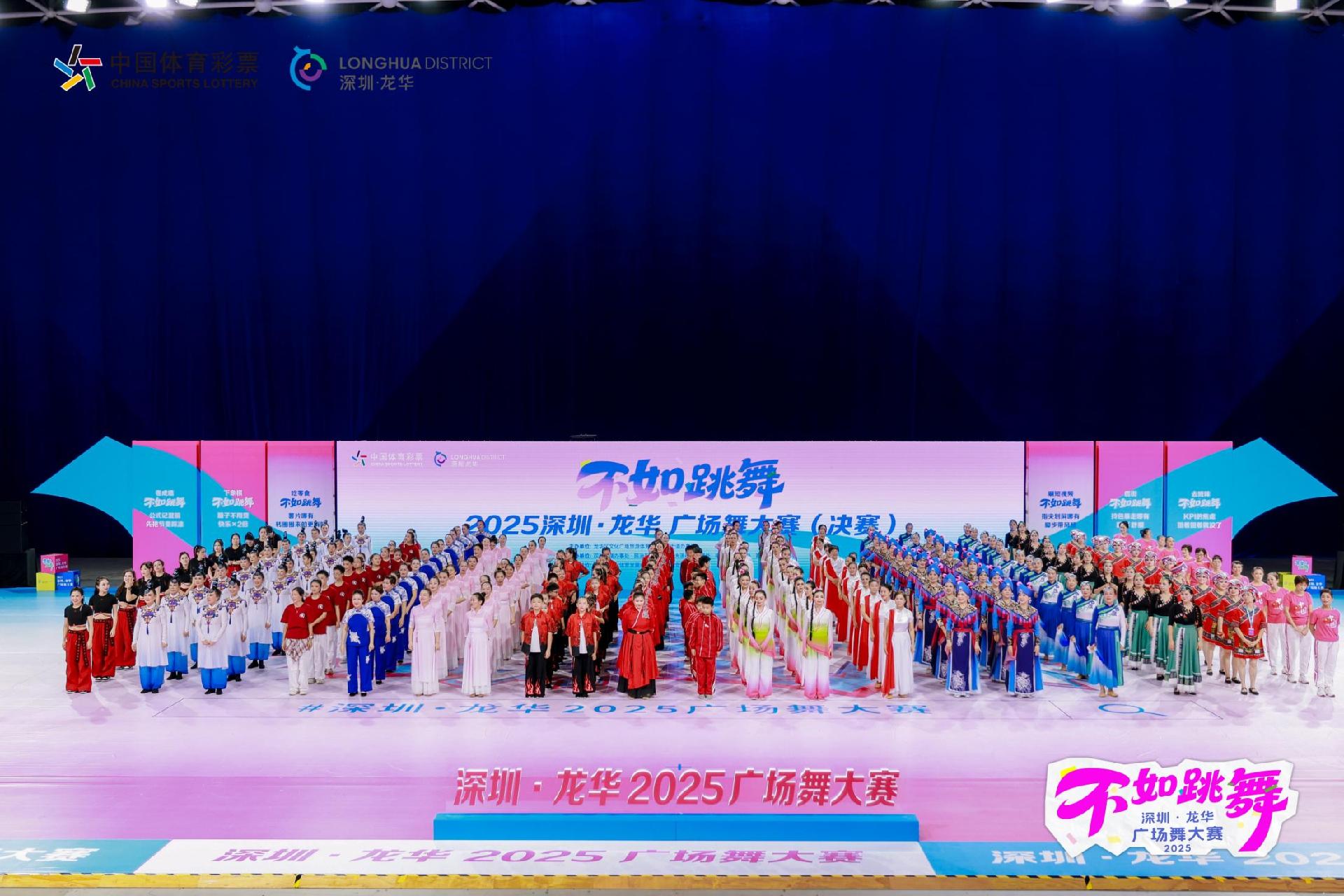 舞韵龙华展风采，幸福绽放传真情，2025深圳·龙华广场舞大赛圆满落幕