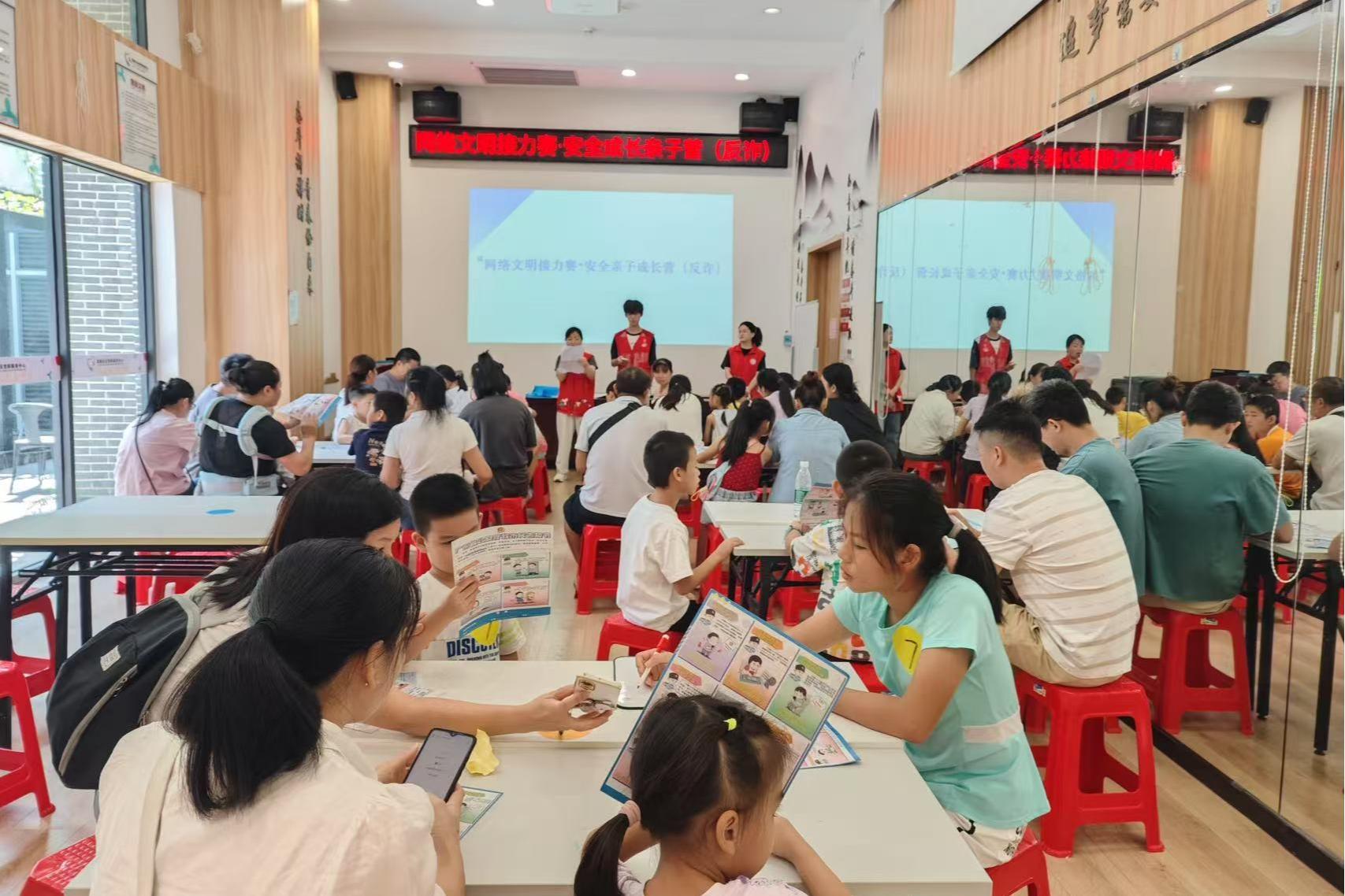 寓教于乐筑防线！富康社区这场亲子营上演反诈“总动员”