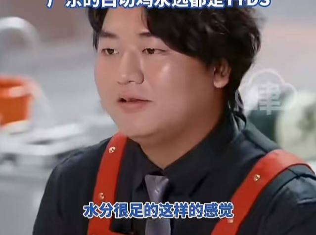 全红婵哥哥参加综艺做白切鸡被淘汰，广式白切鸡传承人回应