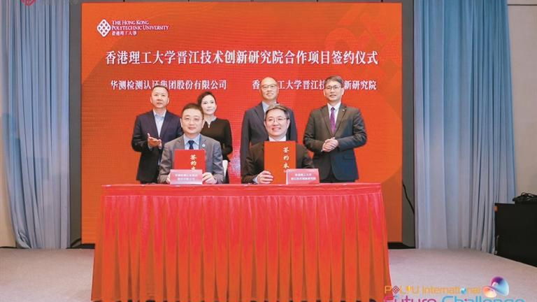 CTI华测检测携手研究院共促功能食品产业升级