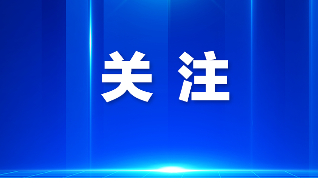 光明区人武部组织开展《南京照相馆》观影活动