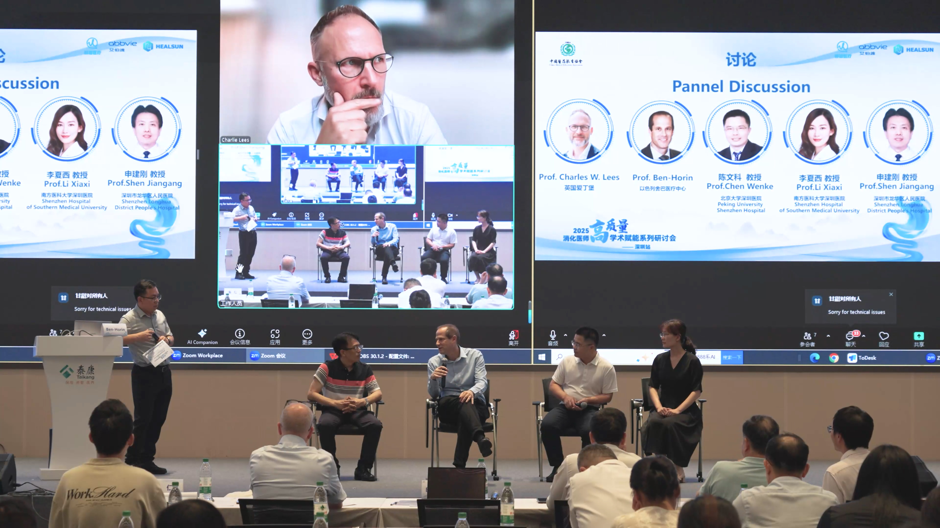 “深圳看病,世界方案”成为现实!中外大咖坐诊深圳前海泰康医院