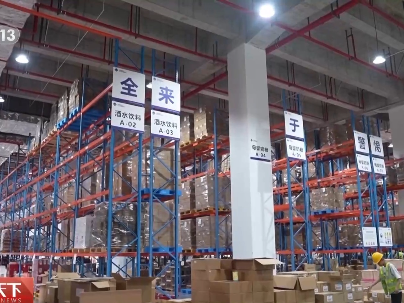上市公司半年报出炉 A股全市场近六成公司营收正增长 