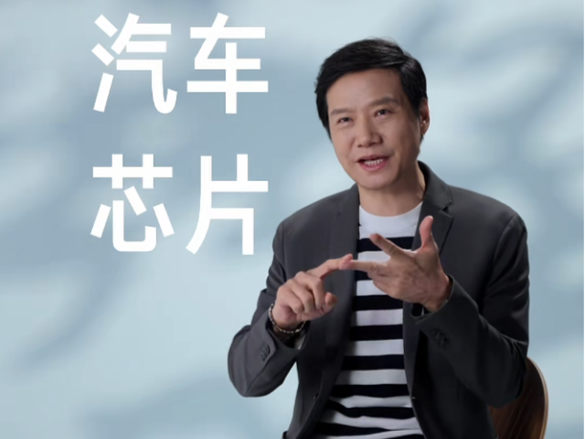对标苹果、对标保时捷、对标特斯拉，不管做啥非要对标谁吗？雷军回应