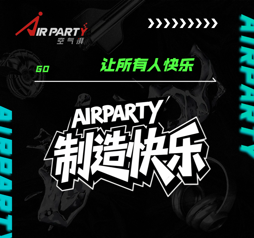 华南旗舰潮玩地标空降深圳吉华！AIR PARTY空气湃解锁全年龄段欢乐