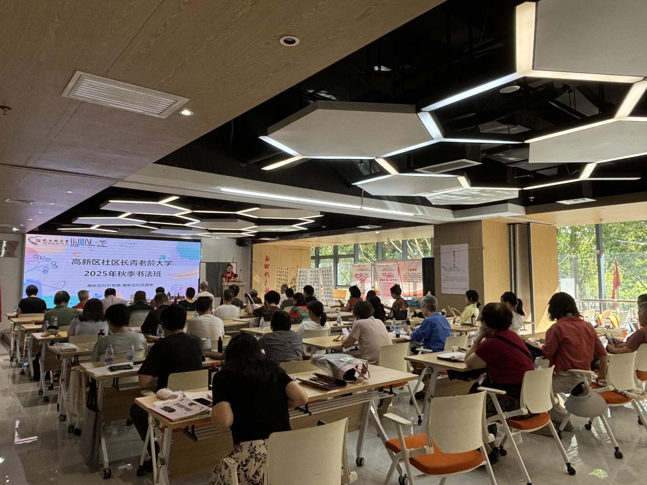 粤海街道高新区社区长青老龄大学2025年秋季书法开班