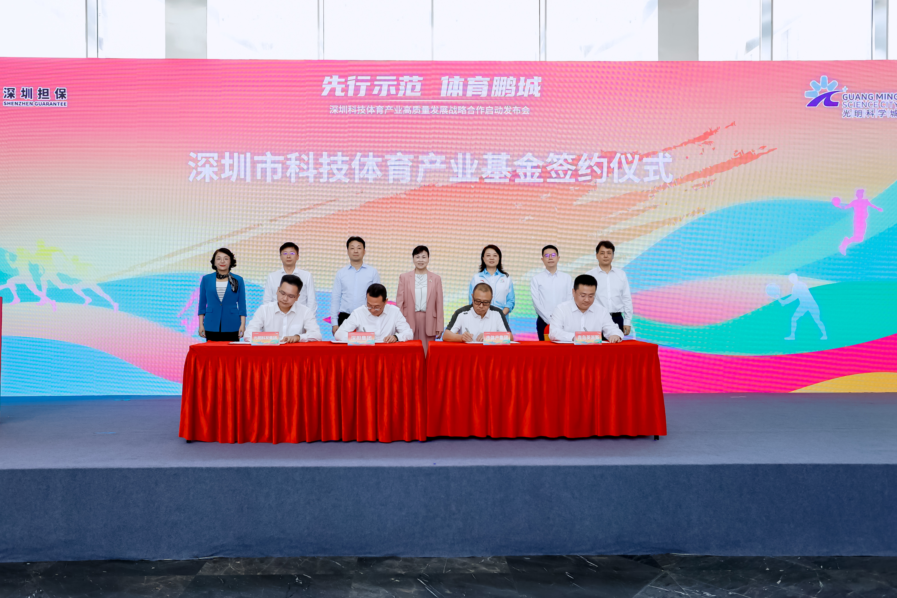 全国首只科技体育产业基金成立 全国首只体产知识产权证券化产品推出