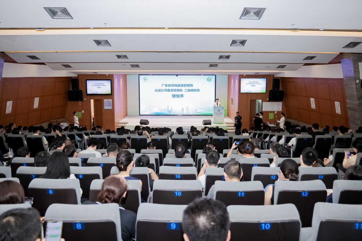 广东省质量认证系列宣传活动举办 深圳共有绿色产品、有机产品有效证书3216张