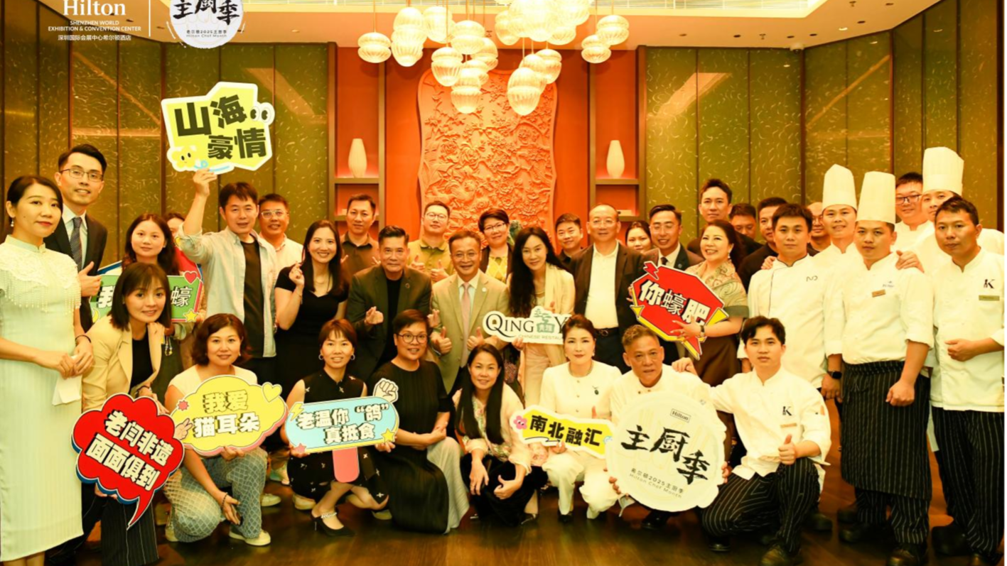 深圳国际会展中心希尔顿酒店发布秋季高端菜单