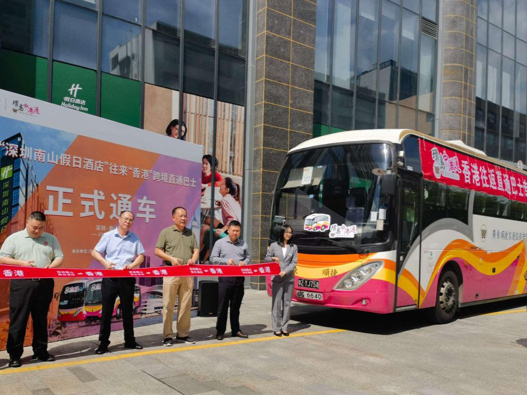 深港跨境巴士再添新线路！南山假日酒店可直达香港核心区及热门景点