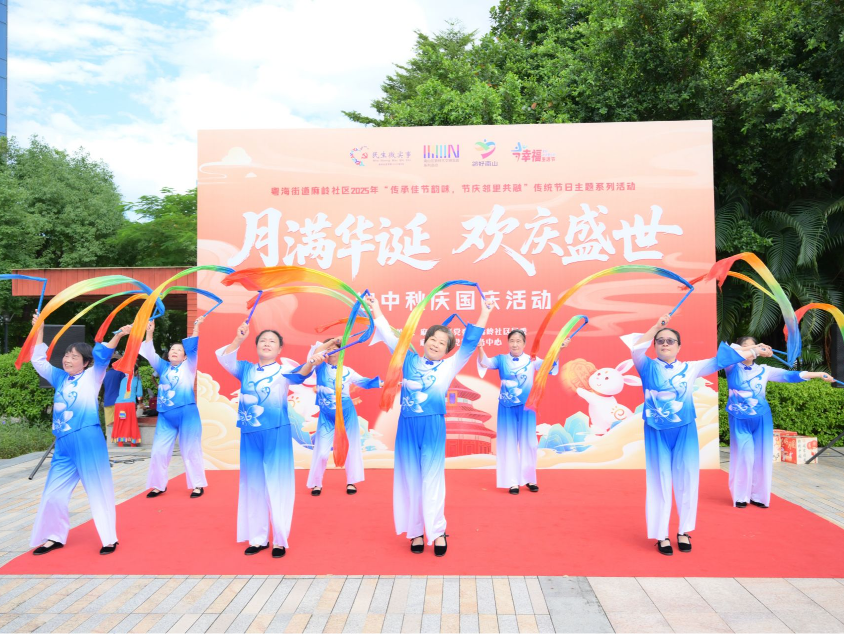 月满华诞·情聚麻岭：社区双节游园会点亮佳节温情