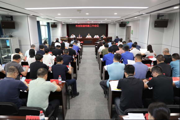 党建领航聚合力 布吉街道全面部署“七大攻坚行动”暨“红管家”品牌创建工作