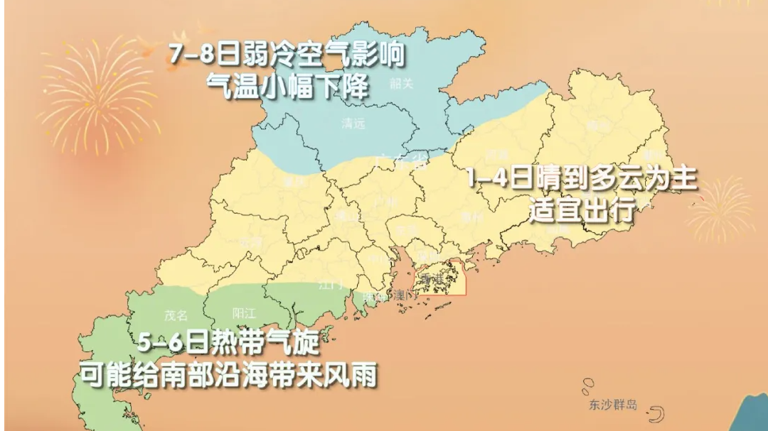 国庆中秋假期前期深圳天气晴好，适宜出游！