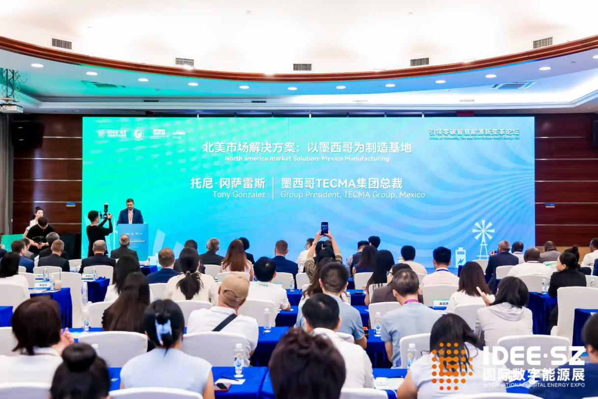 国际大咖齐聚深圳！这场AI+零碳能源论坛藏着哪些全球转型密码？