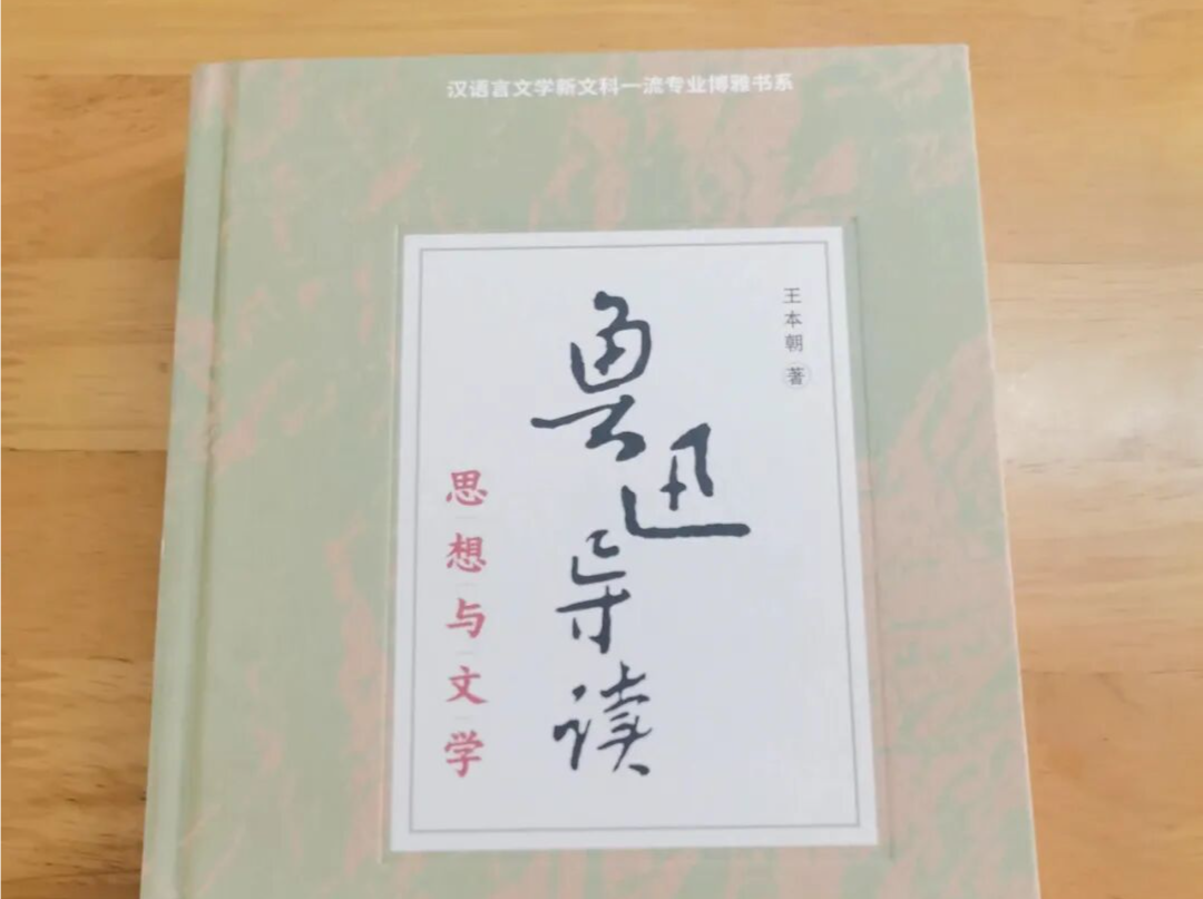 有书籍称鲁迅父亲逝世于1996年？网友：出版社“太草率了”！