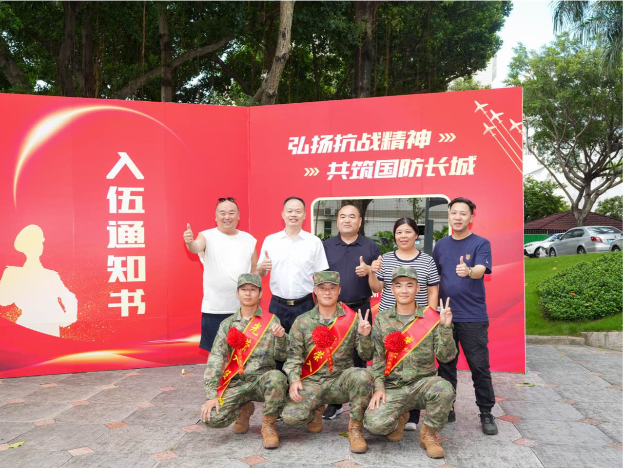 南山区曙光社区举行新兵欢送仪式 3名“双合格”青年携梦赴军营