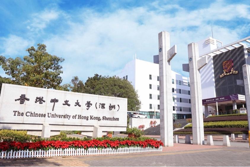 香港中文大学（深圳）成为首批中外合作办学“推免”资格院校