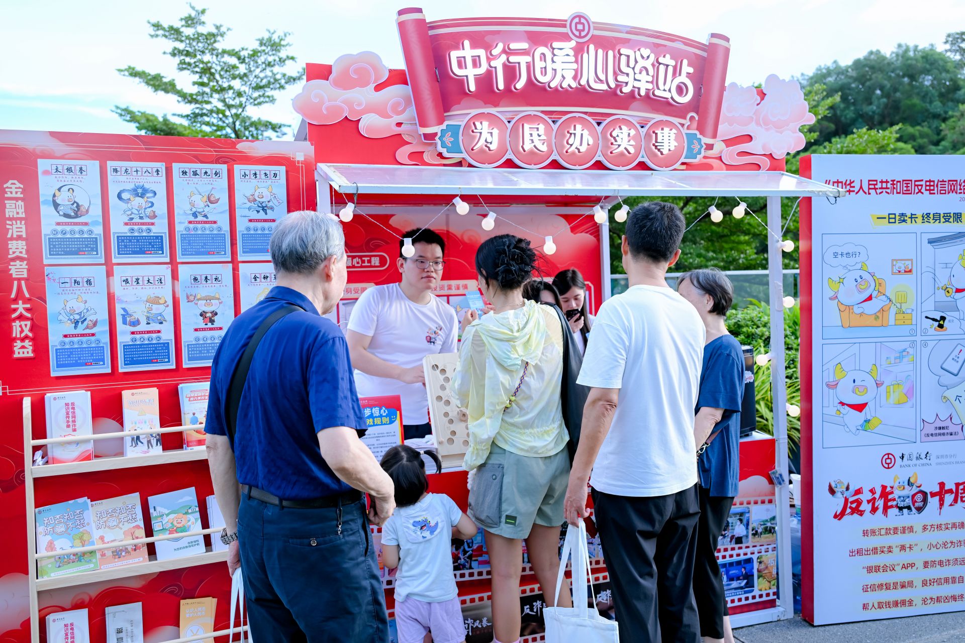 中国银行深圳市分行“金融标准 为民利企”主题活动走进群众服务民生  
