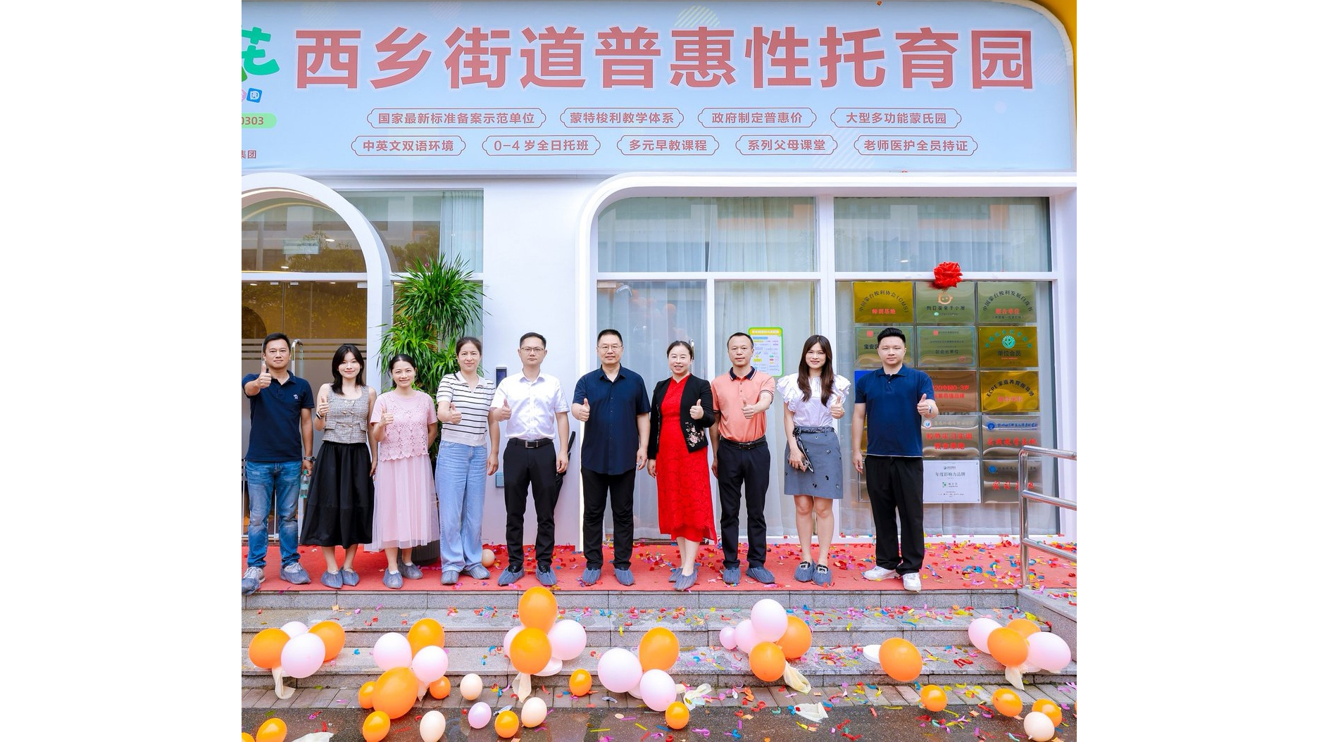 提供135个托位！西乡街道普惠性托育园（源和苑园）开园啦