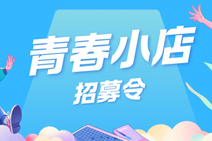 “智汇龙岗 无忧创业”青年创新创业项目路演大赛举行