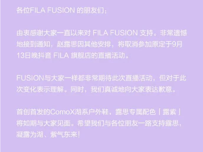 赵露思回应知名品牌：逼我又变“疯子” 