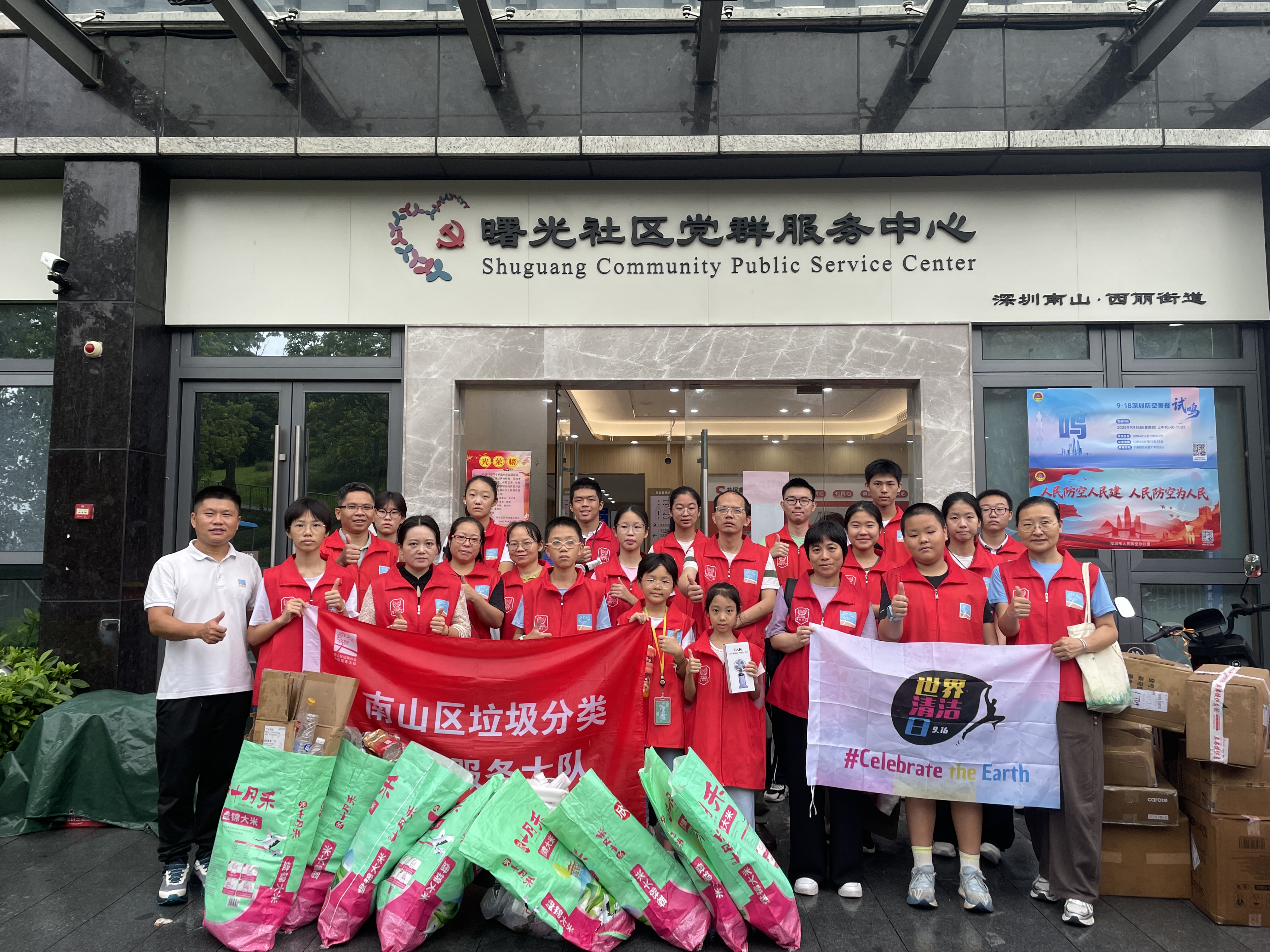 南山曙光社区开展世界清洁地球日志愿活动