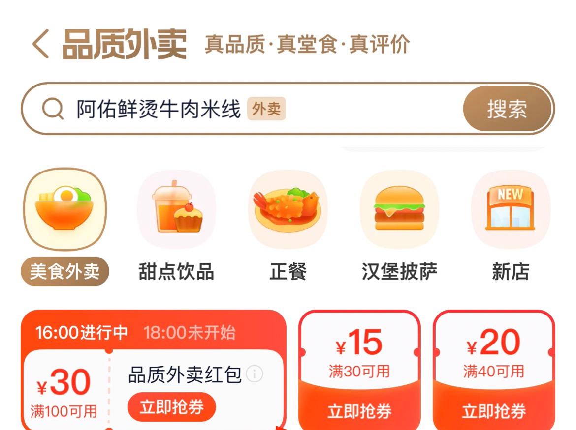 大众点评将发放5000万张“品质堂食外卖消费券”，游客可用外卖打卡“必吃榜”“黑珍珠”