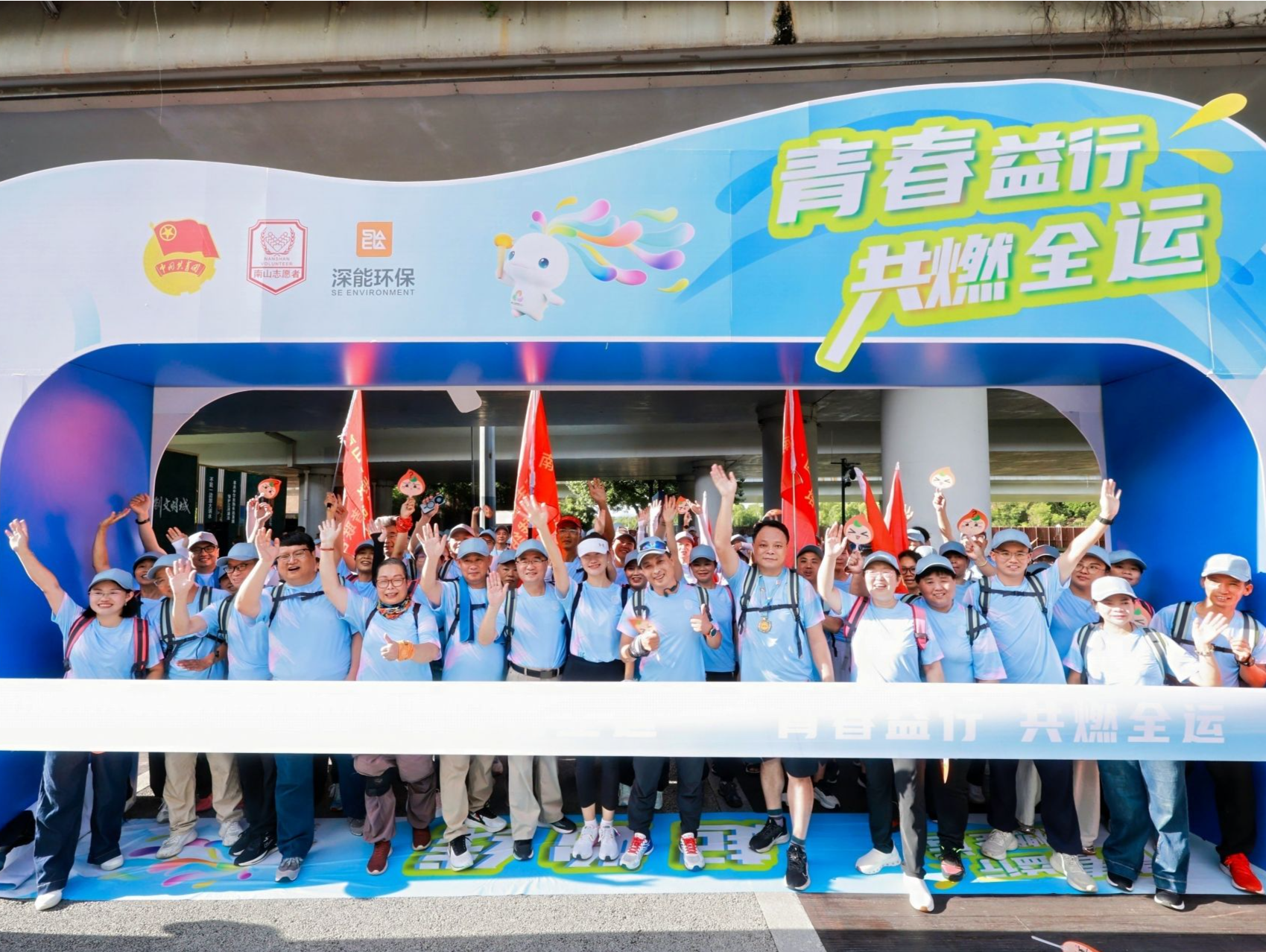 为全运热身，为助学接力！南山区举办公益徒步活动凝聚多元力量