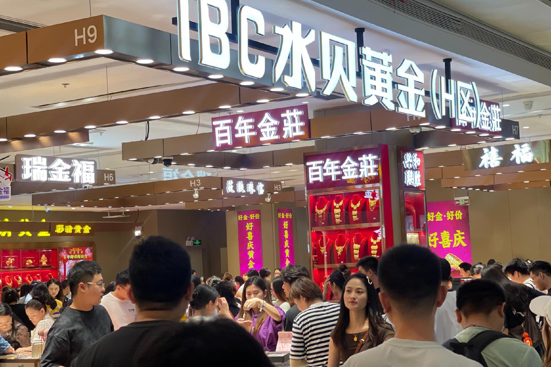 涨！品牌金店涨至1062元/克，消费市场反响如何？记者实探水贝黄金交易中心