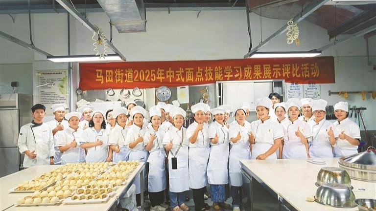 马田街道开展技能学习活动 学员从“小白”变“面点大师”
