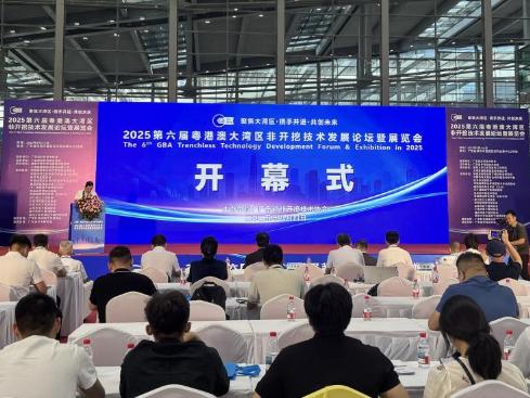 第六届粤港澳大湾区非开挖技术发展论坛暨博览会在深圳举行
