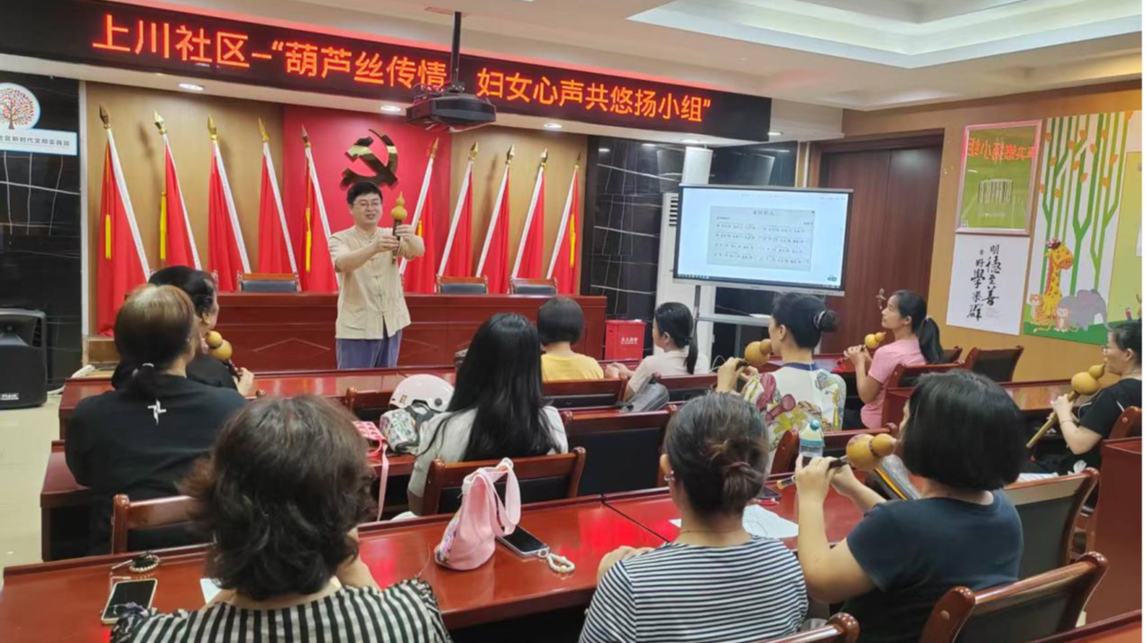 丝韵声声放松身心!新安上川社区妇女学吹葫芦丝