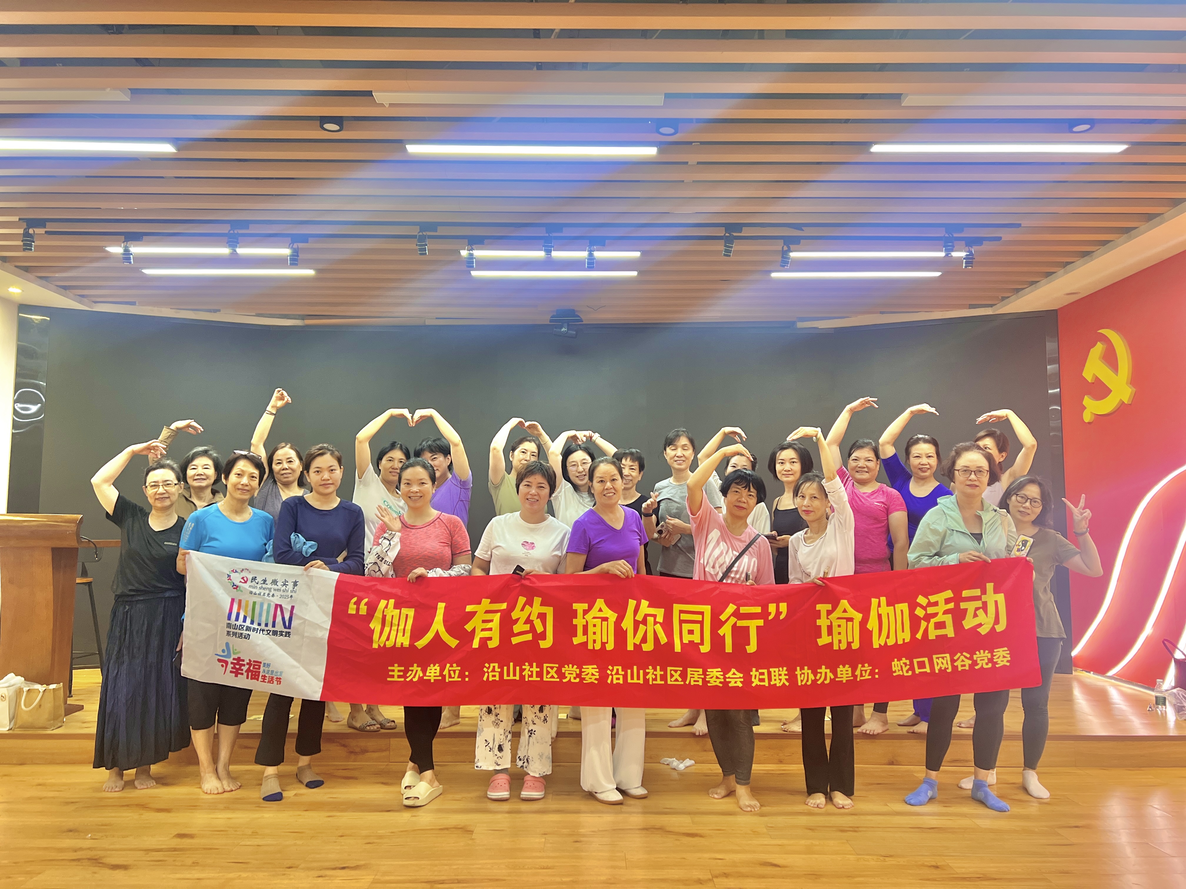 招商街道举行“伽人有约，瑜你同行”为社区居民减压