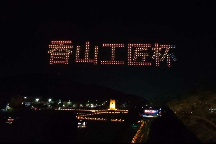 以赛育才！中山无人机测绘操控员展开技能比拼