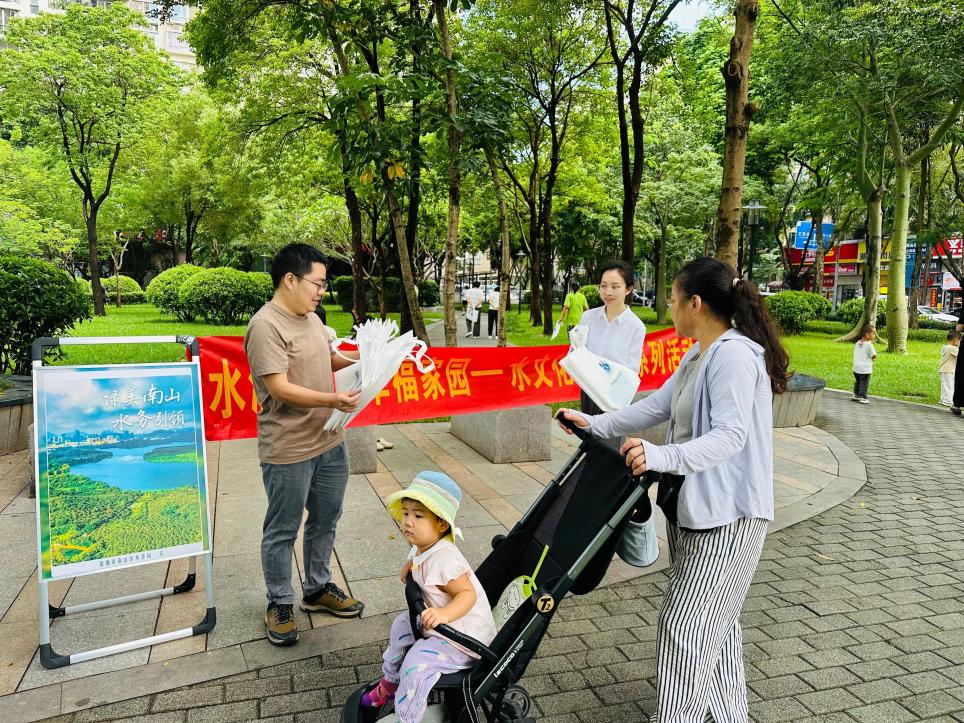 “水润南山，幸福家园”水文化宣传进社区